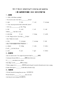 英语沪外教版（2024）D Listening and speaking课时训练