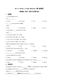 牛津译林版（2024）七年级下册（2024）Unit 5 Animal friends一课一练