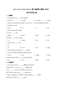 初中英语人教版（2024）七年级上册（2024）Unit 5 Fun Clubs Section A同步达标检测题