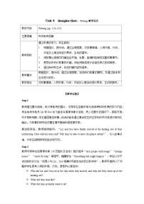 英语Writing教学设计