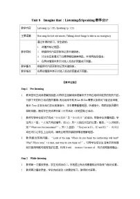 初中沪教牛津版（2024）Listening教案设计