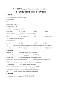 沪教牛津版（2024）七年级上册（2024）Cross-curricular connection达标测试