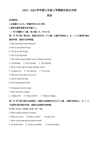 河南省永城市2025一2026学年度九年级上学期期末综合评估英语（试卷+解析）