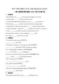 沪教牛津版（2024）七年级下册（2024）Section 4同步练习题
