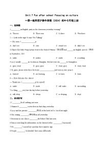 沪教牛津版（2024）Focusing on culture课后复习题