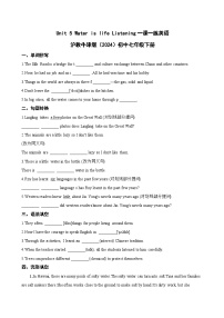 初中沪教牛津版（2024）Unit 5 Water is lifeSection 4综合训练题