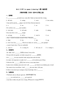 沪教牛津版（2024）七年级上册（2024）Unit 5 Off to spaceSection 1 Experiencing and understanding languageListening课