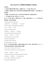河南平顶山市郏县2025-2026学年上学期期末学情检测九年级英语（试卷+解析）