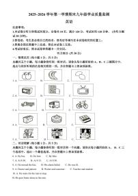 山西省运城市2025-2026学年九年级上学期期末英语试题（原卷+解析）