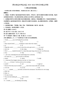 2025-2026学年四川省达州市达川区九年级上学期1月期末英语试卷（学生版）