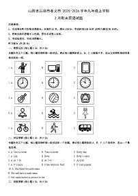 2025-2026学年山西省吕梁市孝义市九年级上学期2月期末英语试卷（学生版）