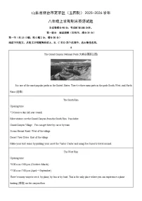 2025-2026学年山东省烟台市芝罘区（五四制）八年级上学期期末英语试卷 (学生版)