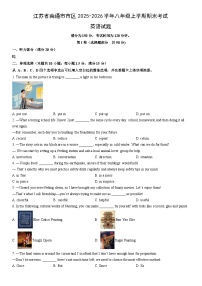 2025-2026学年江苏省南通市市区八年级上学期期末考试英语试卷 (学生版)