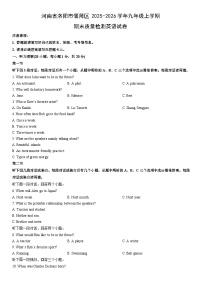 2025-2026学年河南省洛阳市偃师区九年级上学期期末质量检测英语试卷（学生版）