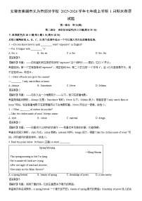 2025-2026学年安徽省芜湖市无为市部分学校七年级上学期1月期末 (解析版)英语试卷