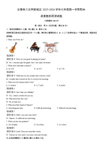 2025-2026学年安徽省六安市舒城县七年级第一学期期末质量检测 (解析版)英语试卷