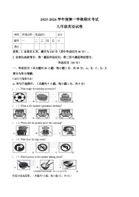 广东省梅州市梅县区2025_2026学年第一学期期末考试九年级英语试卷（文字版，含答案）