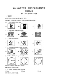 广东省汕头市潮阳区金培学校2025_2026学年度第一学期九年级期末模拟考试英语科试卷（文字版，含答案）