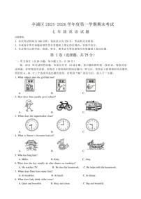 2025-2026学年江苏省盐城市亭湖区度第一学期期末考试七年级英语试题（含答案）