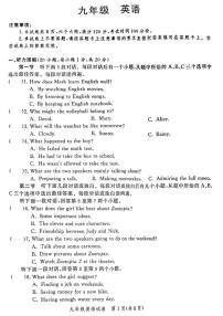 2025-2026学年河南省郑州市九年级上学期期末考试英语试题（含答案）