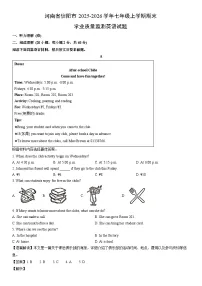 2025-2026学年河南省信阳市七年级上学期期末学业质量监测英语试卷（解析版）