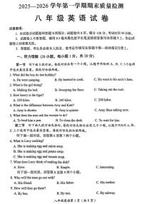 2025-2026学年河南省洛阳市八上期末英语试卷（含答案）