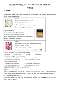 2024-2025学年浙江省绍兴市柯桥区八年级上学期期末考试英语试卷（解析版）