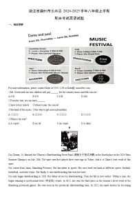 2024-2025学年浙江省湖州市长兴县八年级上学期期末考试英语试卷（学生版）