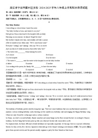 2024-2025学年浙江省宁波市鄞州区多校八年级上学期期末英语试卷（解析版）