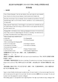 2024-2025学年浙江省宁波市慈溪市八年级上学期期末考试英语试卷(解析版)