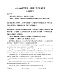 广东省韶关市仁化县2025_2026学年上学期九年级英语期中试题（文字版，含答案）