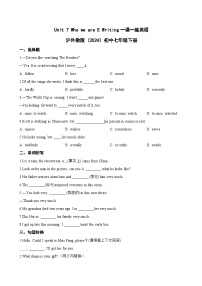 初中英语沪外教版（2024）七年级下册（2024）E Writing同步训练题