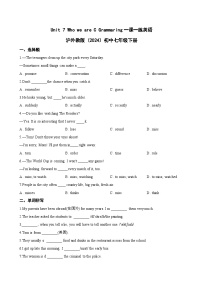 初中英语沪外教版（2024）七年级下册（2024）C Grammaring巩固练习