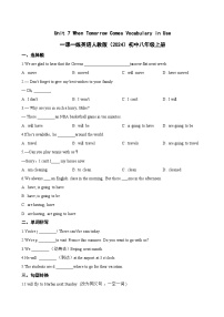 初中英语人教版（2024）八年级上册（2024）Unit 7 When Tomorrow Comes Section B Vocabulary in Use当堂检测题