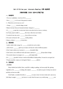 英语七年级下册（2024）Section 4课后练习题