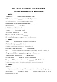 初中英语沪教牛津版（2024）七年级下册（2024）Section 4课后作业题