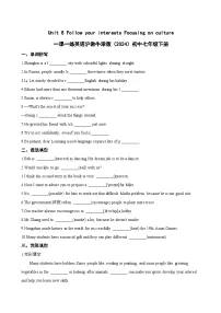 初中英语沪教牛津版（2024）七年级下册（2024）Section 4课后作业题
