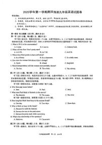 2025-2026学年浙江省宁波市南三县九年级上学期1月期末英语试题（含答案）
