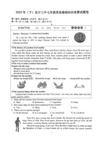 2025-2026学年浙江省金华市东阳市吴宁三中联考七年级上学期1月月考英语试题（无答案）