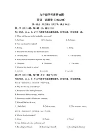 2025-2026学年浙江省嘉兴市桐乡市九年级上学期期末英语试题（含答案）