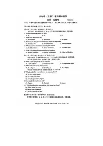 2025-2026学年浙江省嘉兴市第一学期期末检测八年级英语（含答案）试卷