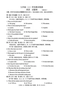 2025-2026学年浙江省嘉兴市九年级上学期1月期末英语试题（含答案）