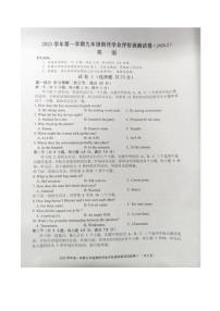 浙江省绍兴市柯桥区2025学年第一学期九年级期终学业评价调测英语（无答案）试卷