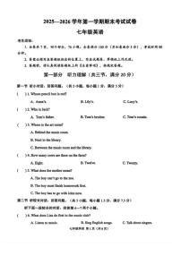 浙江绍兴市诸暨市2025—2026学年第一学期期末考试七年级英语（无答案）试卷