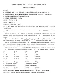 2025-2026学年陕西省安康市汉阴县九年级上学期1月期末英语试卷（学生版）