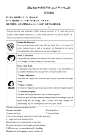 浙江省台州市玉环市2025年中考二模英语试卷（解析版）