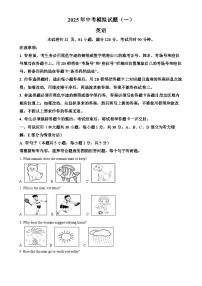 2025年广东省湛江市中考一模英语试题（解析版）-A4
