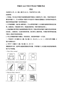 2025年广东省河源市中考一模英语试题（解析版）-A4