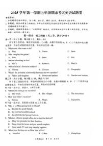 2025学年第一学期浙江省金华市永康市七年级期末英语（含答案）试卷