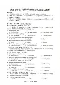 2025学年第一学期浙江省金华市永康市八年级期末英语（含答案）试卷